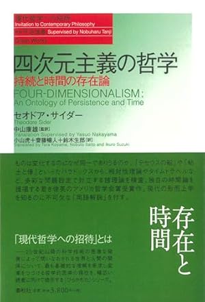 【希少本】【未読保管品】　歴史哲学についての異端的論考 歴史哲学についての異端的論考 | みすず書房